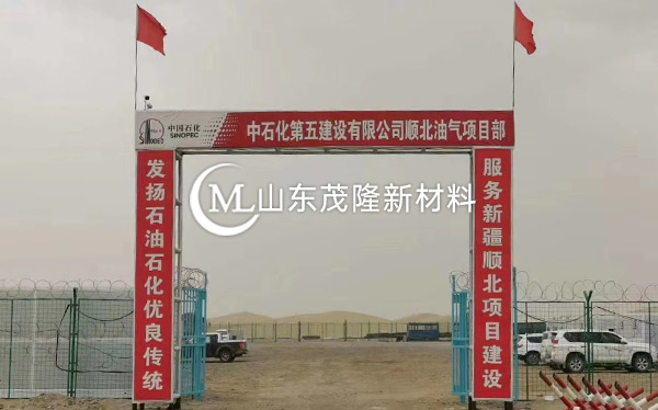 《中國(guó)石化庫(kù)車(chē)商儲(chǔ)庫(kù)工程》土工膜、土工布施工  第8張