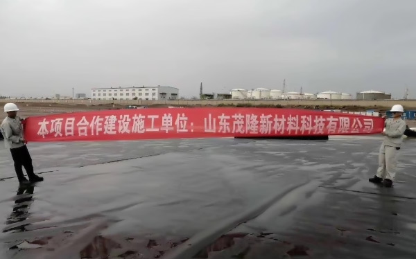 《中國(guó)石化庫(kù)車(chē)商儲(chǔ)庫(kù)工程》土工膜、土工布施工  第1張